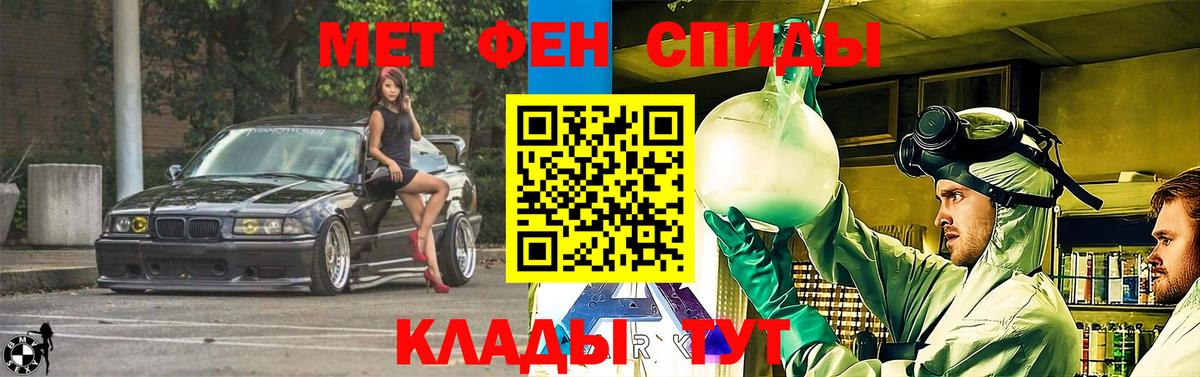 АМФЕТАМИН  АМФ 98%  Вход с VPN  Наро-Фоминск 