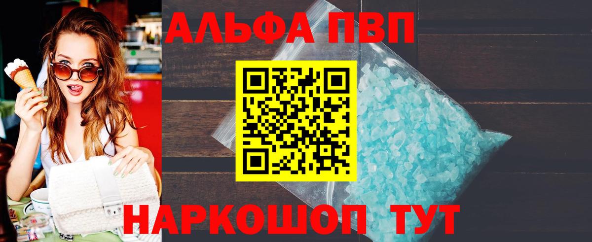 Наро-Фоминск  APVP СК КРИС  APVP крисы CK  Вход с VPN  Alfa_PVP СК КРИС 