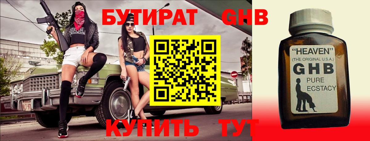 Метамфетамин Наро-Фоминск