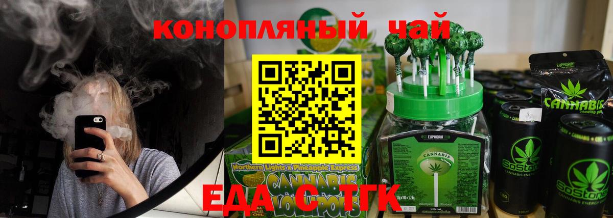 Наро-Фоминск  Cannafood марихуана  Вход с VPN 