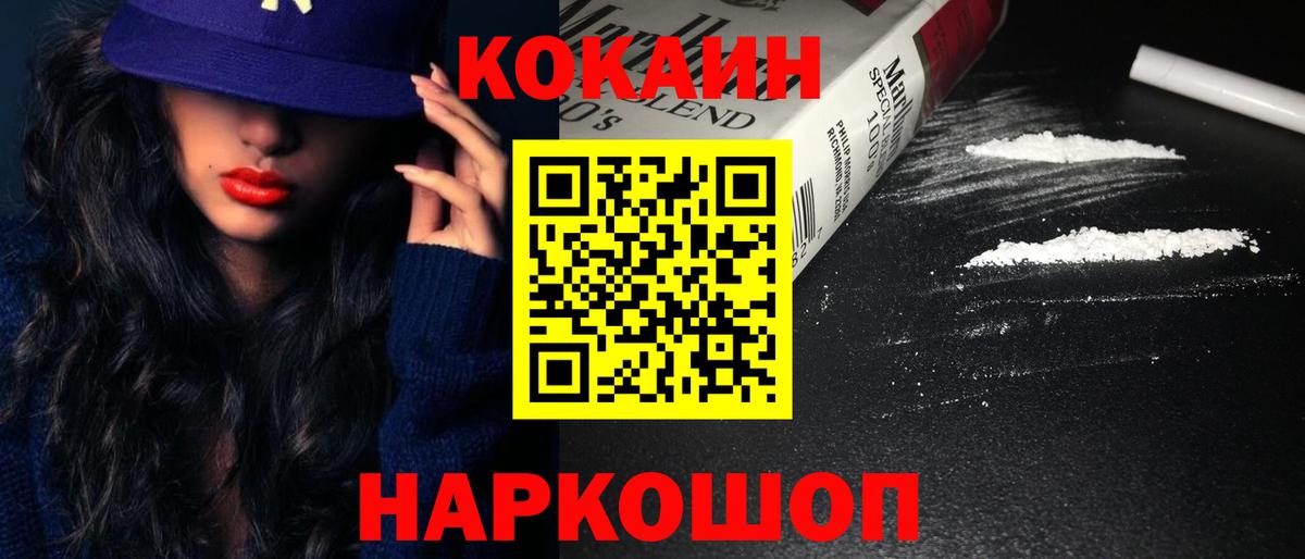 COCAIN  Вход с VPN  Кокаин 98%  Наро-Фоминск  Кокаин Эквадор 