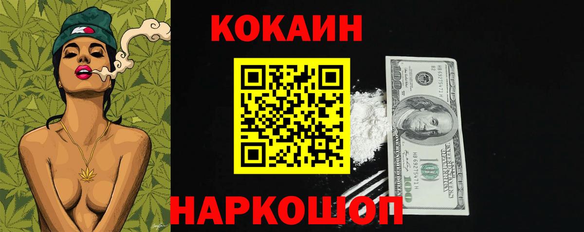 КОКАИН FishScale Наро-Фоминск