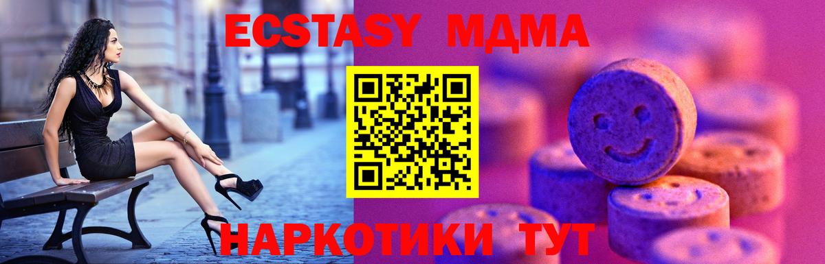 Экстази VHQ  Вход с VPN  Экстази  ЭКСТАЗИ XTC  Наро-Фоминск 