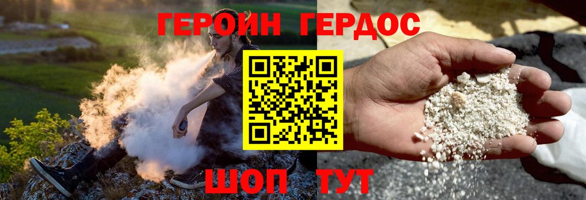 ГЕРОИН афганец  Вход с VPN  ГЕРОИН  Наро-Фоминск 