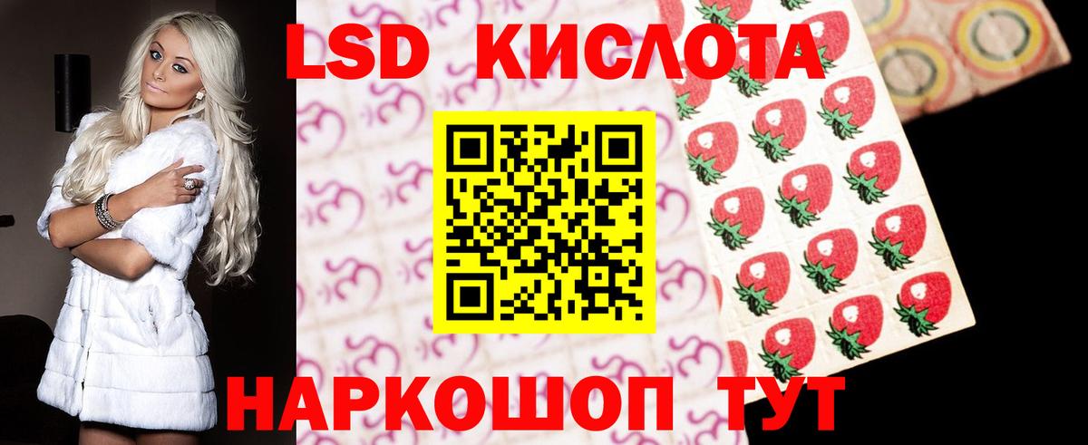 Наро-Фоминск  LSD-25 экстази кислота  ЛСД экстази  ЛСД экстази ecstasy  Вход с VPN 