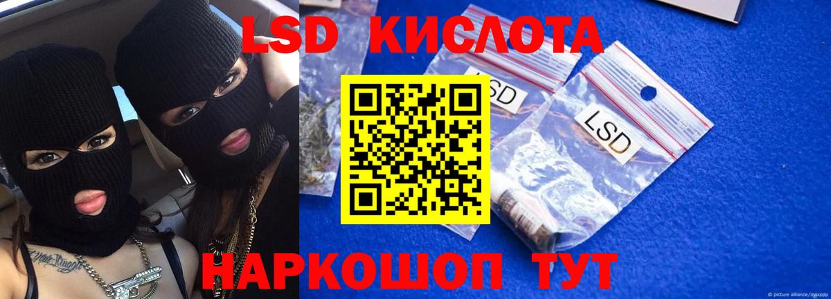Лсд 25 экстази ecstasy Наро-Фоминск