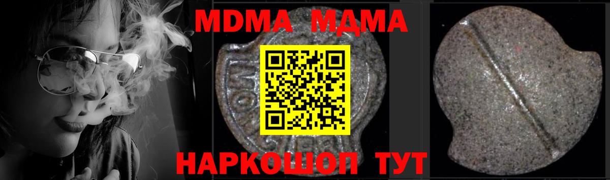 Наро-Фоминск  МДМА Molly  Вход с VPN 