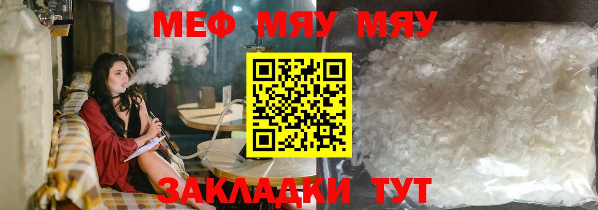 МЕФ  Наро-Фоминск