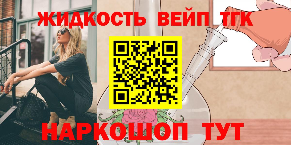 Наро-Фоминск  Дистиллят ТГК гашишное масло  Вход с VPN  Дистиллят ТГК THC oil 