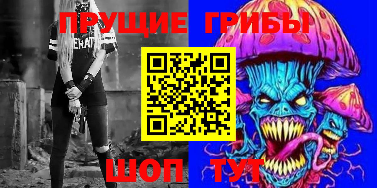 Псилоцибиновые грибы прущие грибы Наро-Фоминск