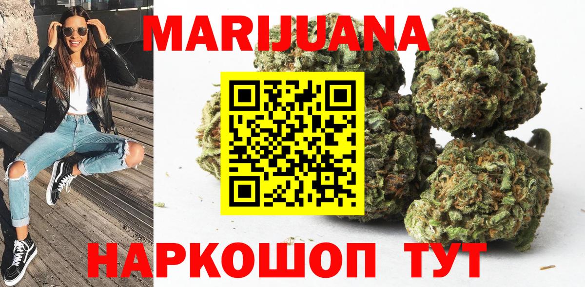 Канабис гибрид  МАРИХУАНА конопля  Наро-Фоминск  Бошки марихуана тримм  Вход с VPN 
