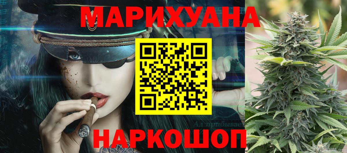 Бошки Шишки White Widow Наро-Фоминск